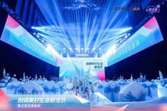 更彰光鲜明显三十一载厚积薄发的品牌