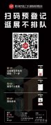 全球大牌参展